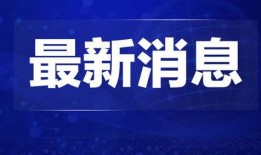 磁县爆料热点新闻事件视频,视频揭秘惊人真相