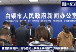 甘肃爆料最新新闻事件,惊曝重大事件引发社会关注