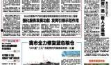 宁波 新闻爆料热线,倾听民声，守护城市安全