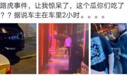 金华最新吃瓜事件爆料是真的吗,真相揭秘还是无稽之谈？