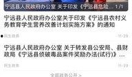 宁远新闻爆料最新消息,重大事件引发社会关注