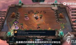 云顶s13爆料视频,新英雄、新机制，精彩内容抢先看