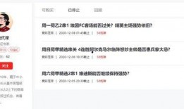 竞彩今日爆料