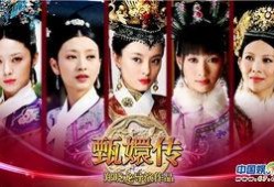 娱乐爆料甄嬛传是哪一集,哪一集揭开甄嬛与皇帝的惊天秘密？