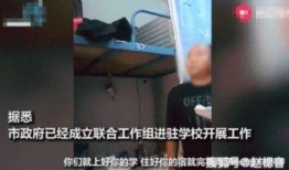四川某高校视频爆料案例,四川某高校事件引发社会关注