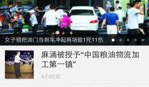 东莞塘厦新闻爆料电话,倾听民声，守护平安